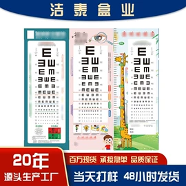 眼镜盒/包;眼镜布;视力表