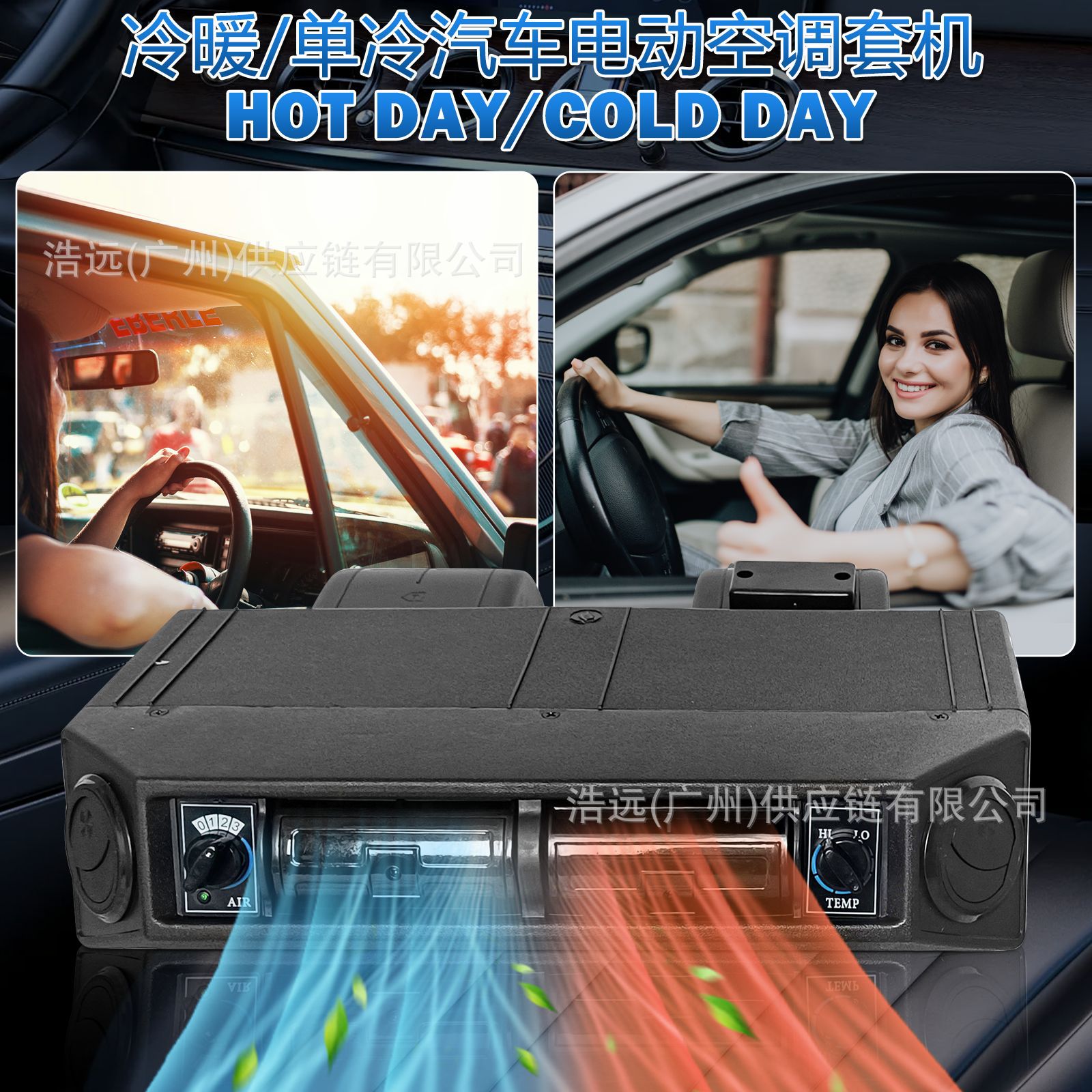 Manufacturer Wholesale Car Electric Air Conditioning Kit under the Dashboard, 12V/24V Left/Right-Hand Drive Cooling and Heating Car Air Conditioner