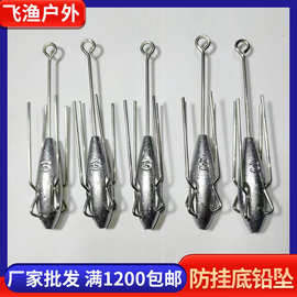 铅坠远投防挂底路亚铅坠 海竿钓鱼定位铅坠钓鱼配件钓鱼用品铅坠