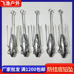 铅坠远投防挂底路亚铅坠 海竿钓鱼定位铅坠钓鱼配件钓鱼用品铅坠