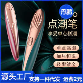 来乐LILO女用棒YOYO点潮笔震动用品成人情趣玩具女批发代发