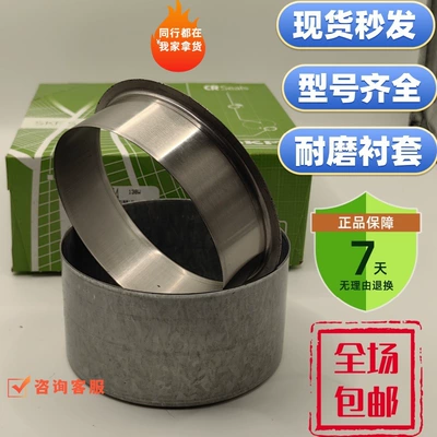 Skf Speedi-Sleeve Wear-Resistant Bushing 99354 Genuine, Fake One, Pay Ten, Large Quantity, Price Negotiable Suk (Təkər mərkəzi yataqları)
