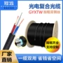 冠远一体光电铠装缆