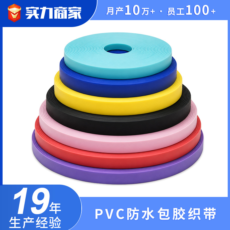 Pvc Smooth Rubber-Coated Webbing Pet Collar, Dog Leash Accessories, Textured Waterproof Polyester Woven Webbing Wholesale