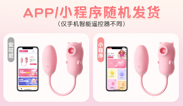 Peach Heart Bear Suction Vibrator with App Control, Pink ABS and Silicone, Compact Dual-Piece Design — detail image 1