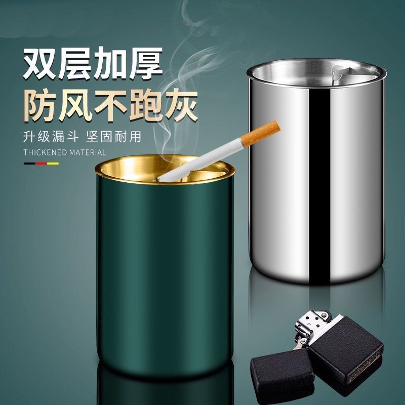 加厚烟灰缸不锈钢家用车载防飞灰防摔网咖酒吧烟缸漏斗带盖家居
