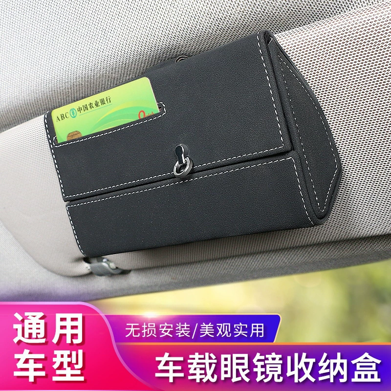 Автомобильный ящик для очков автомобильный ящик для хранения автомобильный солнцезащитный козырек карточная сумка креативная сумка для хранения сертификата счета