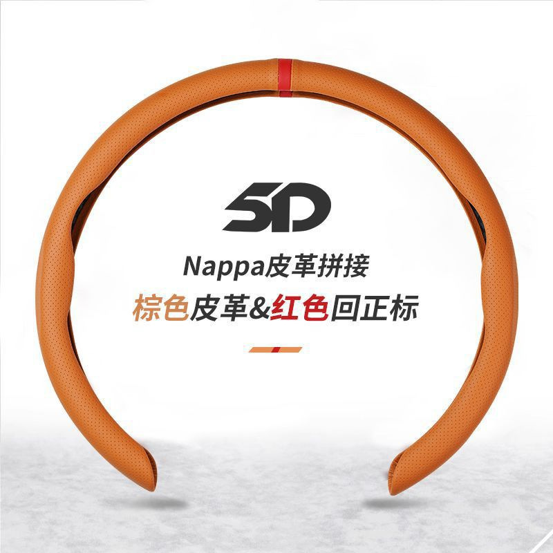 5D打孔防滑吸汗纳帕皮革方向盘套车把四季通用运动卡式回正标车|undefined