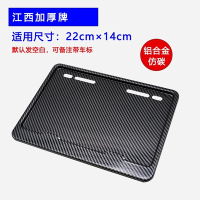 9 Electric Bicycle Electric Motorcycle License: Nömrə qabı - jiangxi-thickened-brand-no-9-solid-imitation-carbon