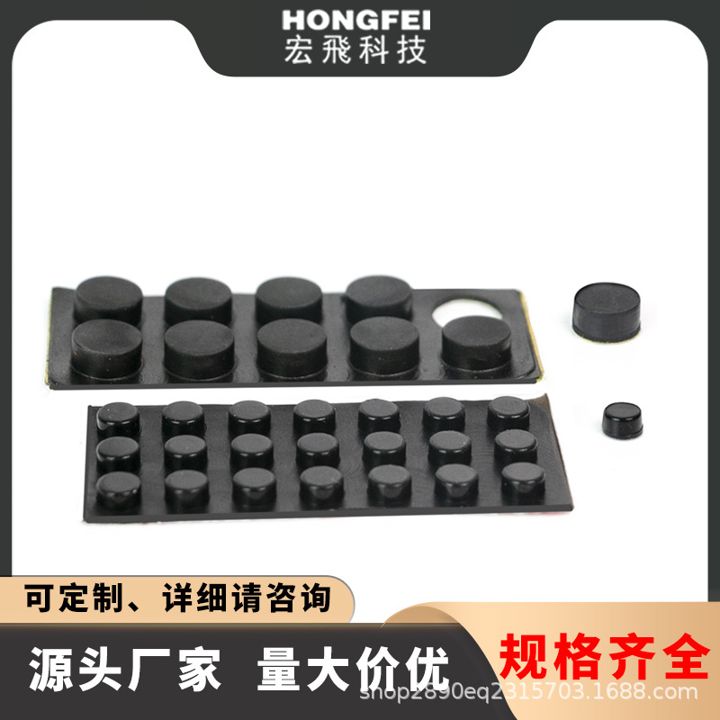 圆形自粘式 背胶 电脑机箱垫脚 桌椅防震脚垫XG系列