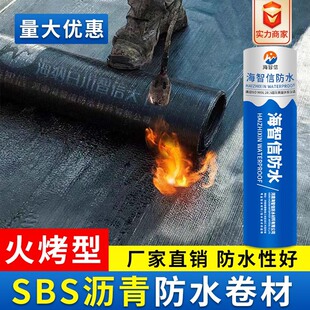 ����̥��ˮ���Ļ���SBS��ˮ����ƽ������a©��ˮ���Ԟr���ˮ