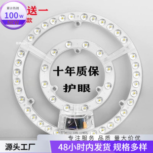 Light Strip, Bulb, Eye Protection, Ceiling Lamp, Wick Lamp, Bright Bedroom Magnetic Round Living Room Lamp Panel
