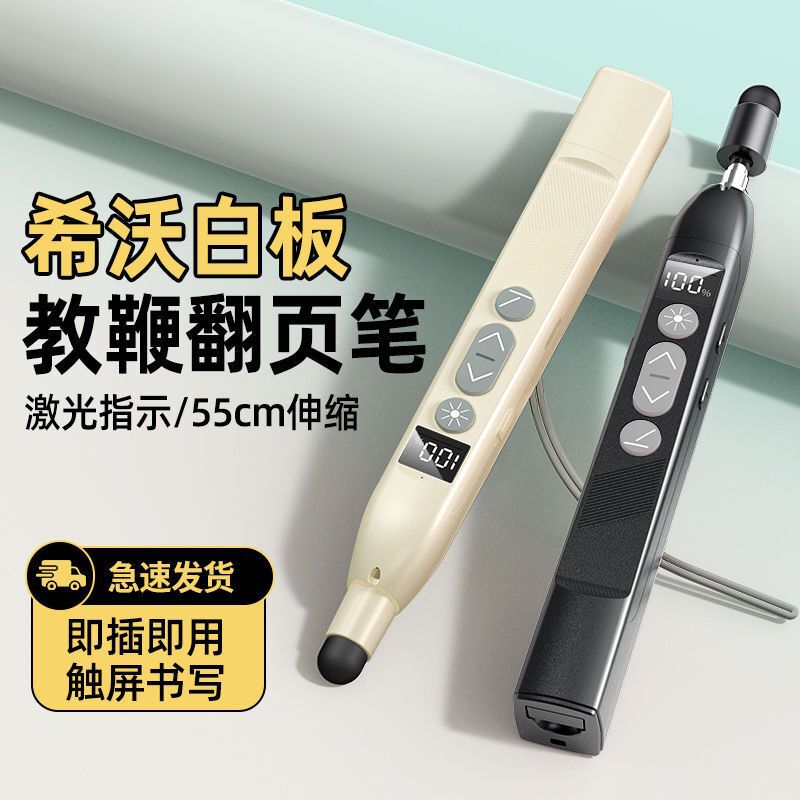 新型伸縮式レーザーポインター、ページめくりペン、書き込み可能、教師、オフィス、シーウォー多機能PPT、カウントダウン、タッチスクリーン対応|undefined