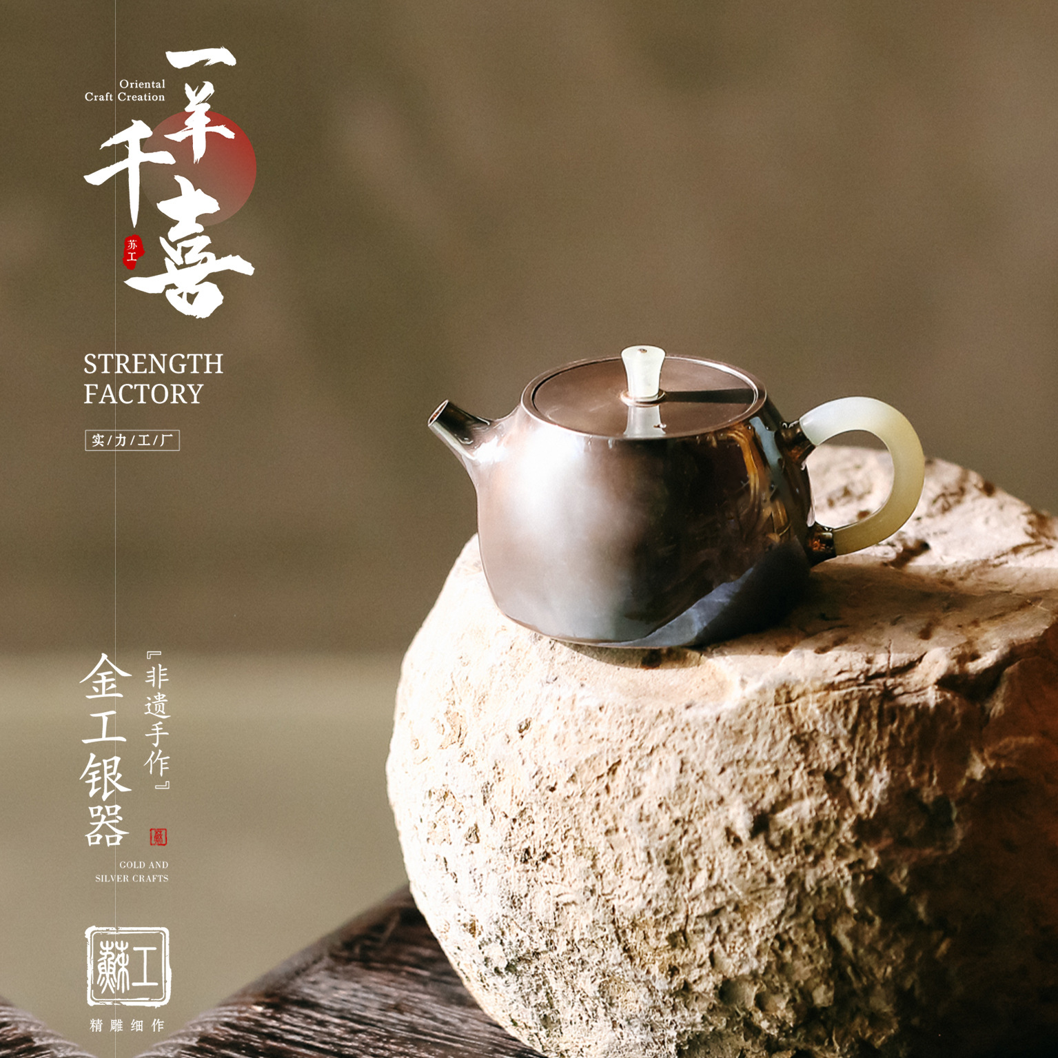 素裁玉柄紫皮银壶足银999烧水壶捶打家用中式功夫茶壶中式茶壶
