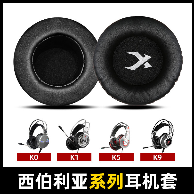 Suitable for Siberian headset C1/V2/V18/X6/X11/K2 earmuff cover sponge skin replacement accessories
