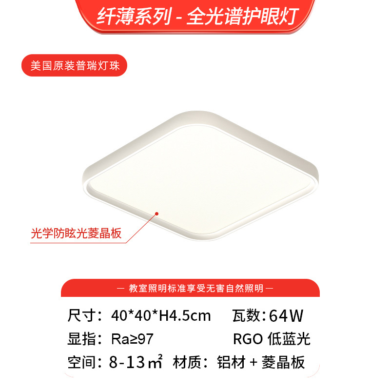 Luz de techo de viento crema atmósfera lámpara de sala de estar lámpara de comedor lámpara de habitación de niños lámpara Zhongshan lámpara de protección de ojos LED lámpara de dormitorio