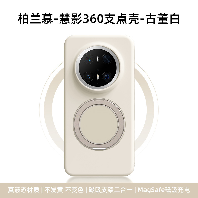 适用华为Mate70Pro壳新款支架Mate70Pro+液态硅胶mate60Pro防摔套|undefined