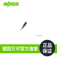 德国品牌WAGO万可工厂直销直售保障型号206-841