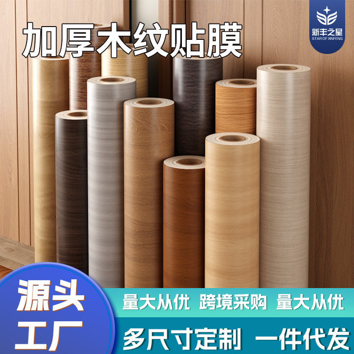 Wood Grain Self-Adhesive Paper Color Changing Film Cabinet Wardrobe Thickeneded Leather Wooden Door Table Furniture Renovation Imitation Wood Veneer