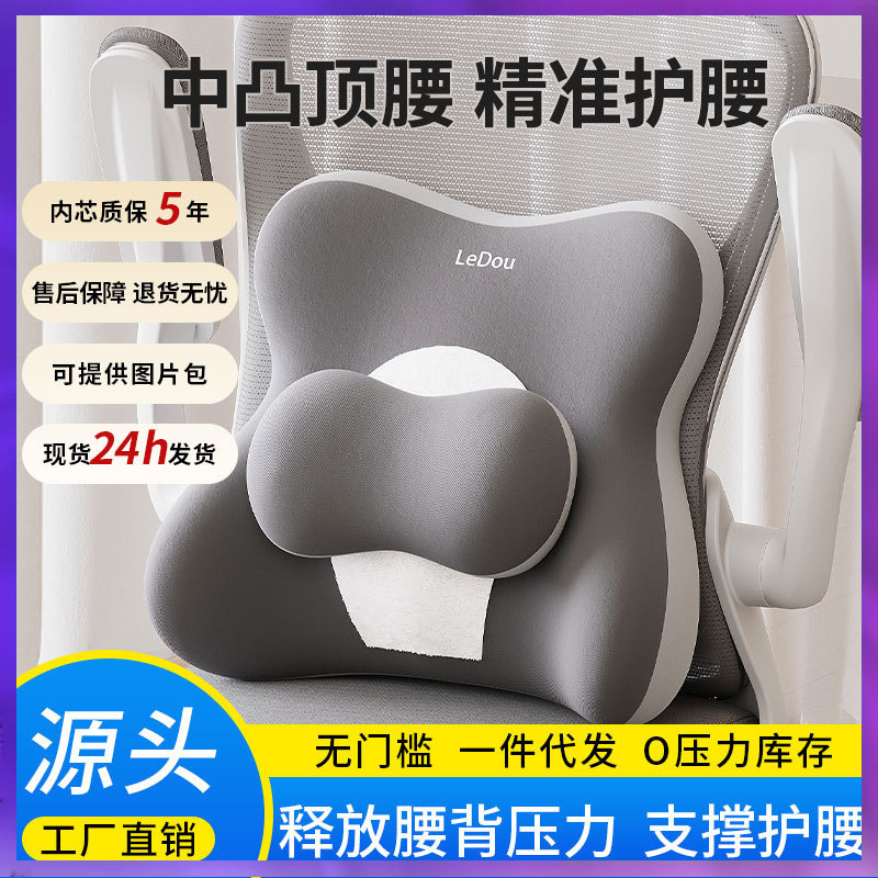 ✅ Office Lumbar Cushion Sedentary Pregnant Women Pillow Lumbar Cushion Memory Foam Chair Back Cushion Gift Wholesale