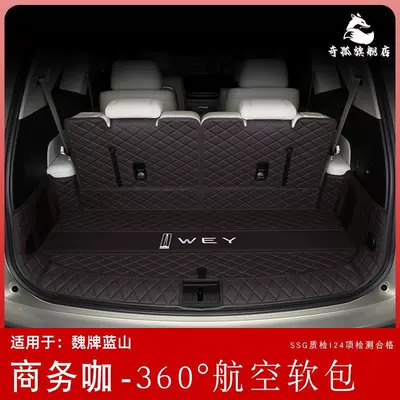 Lanshan rear car modification accessories – Trunk Mat - business-coffee-full-coverage-blue-mountainexclusive