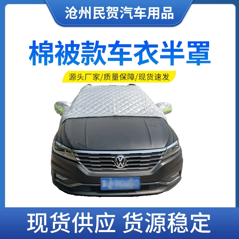 Производители поставляют переднюю крышку лобового стекла автомобиля теплоизоляцию утолщенную холодостойкую антифриз автомобильную куртку автомобильный чехол Хлопковое одеяло Автомобильная куртка Половина крышки