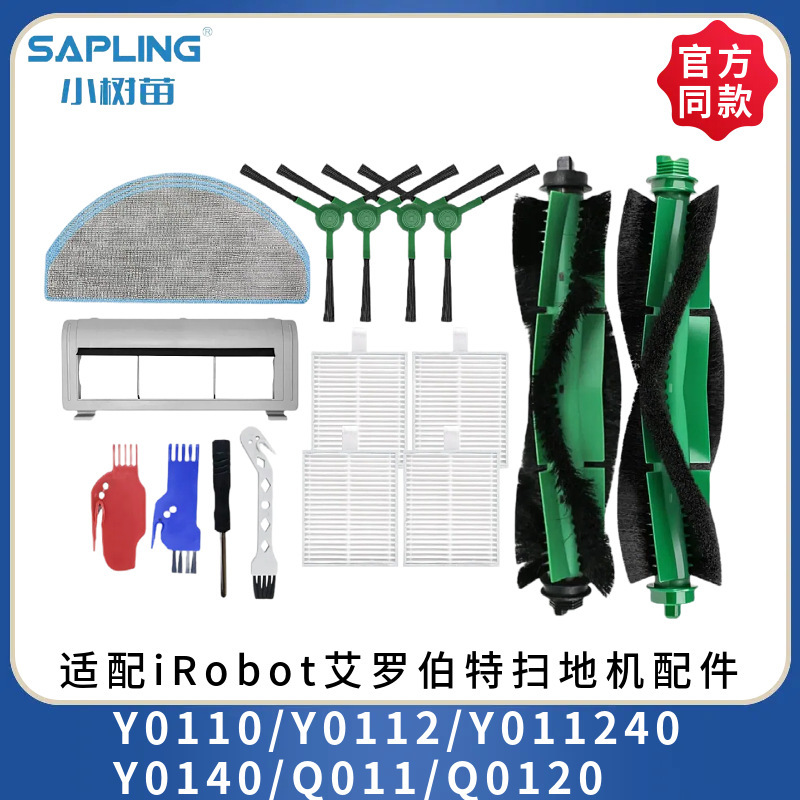 Cross-Border Compatible Accessories for Irobot Vacuum Cleaners Y0110/Y0112/Y011240Y0140Q011 Cross-Border Compatible Accessories for Irobot Vacuum Cleaners Y0110/Y0112/Y011240Y0140Q011