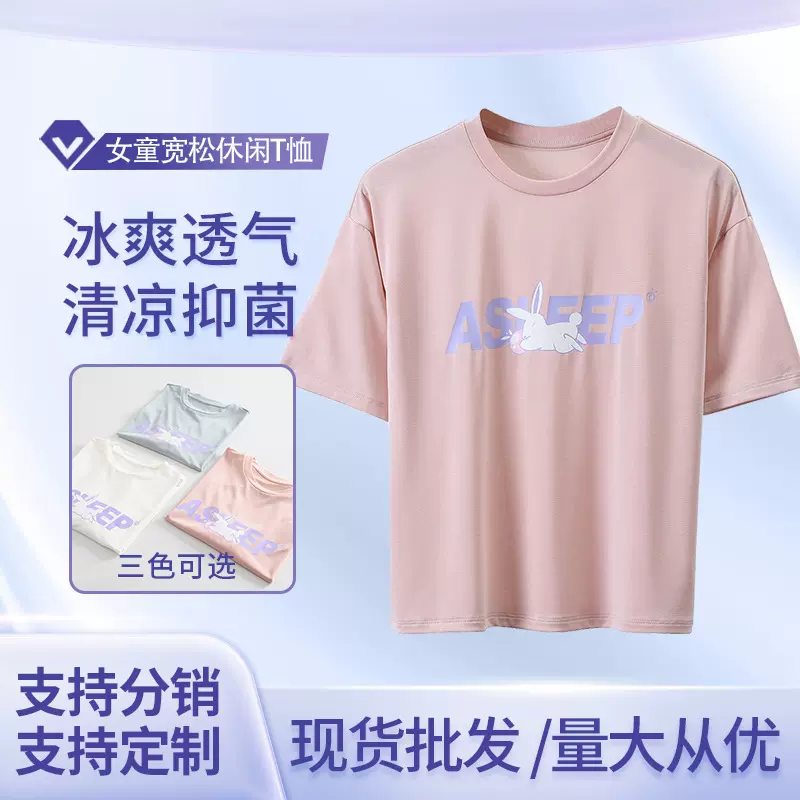 奥薇姿2024夏季新款中大童圆领T恤休闲凉感抑菌短袖卡通印花上衣