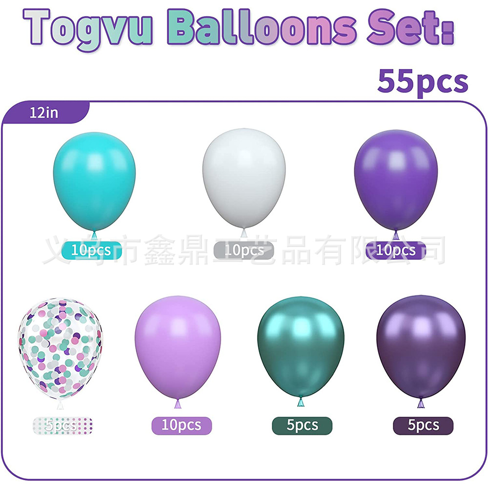 紫绿尼蓝白气球55pcs