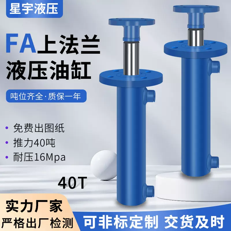 液压油缸40吨前法兰双向油顶单向大吨位高压电动升降高压升降