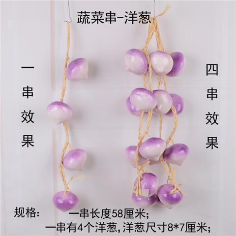 仿真蔬菜串辣椒假玉米大蒜花生农家乐饭店庭院模型装饰道具挂批发|undefined