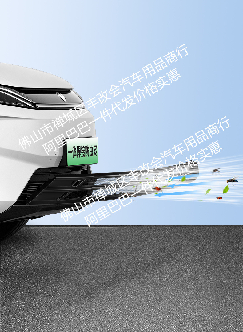 Suitable for Byd Yuan Plus Intelligent Driving Insect-Proof Net, Front Bumper Water Tank Net, Protection Against Mosquitoes, Debris and Willow Catkins Modification