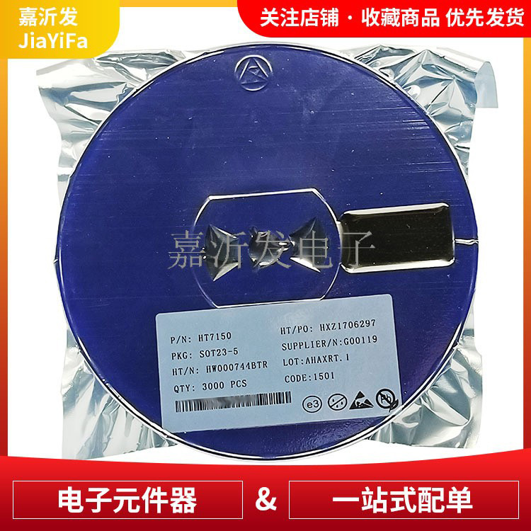 HT7150 低压差三端稳压芯片 封装SOT23-5 30MA/5V PNP功率晶体管