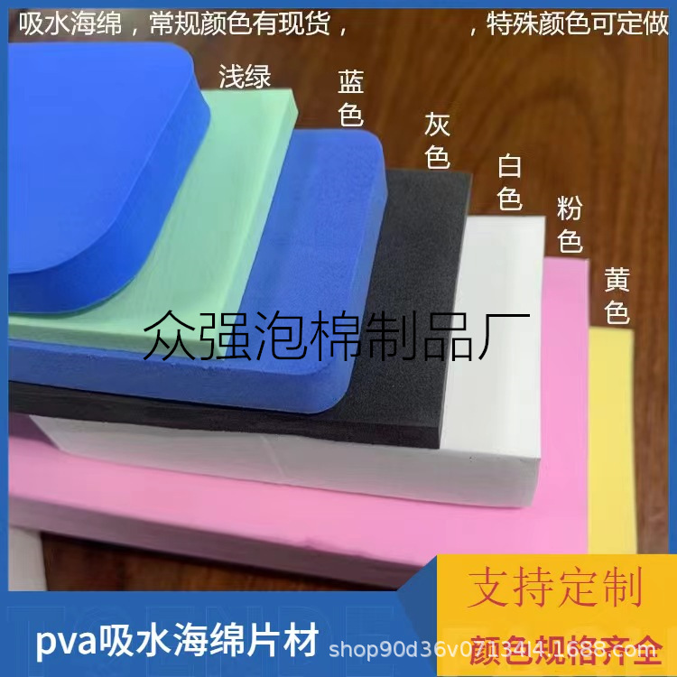 定制机器用压纹PVA吸水海绵片材 高密度吸水海绵 pva压花吸水海绵