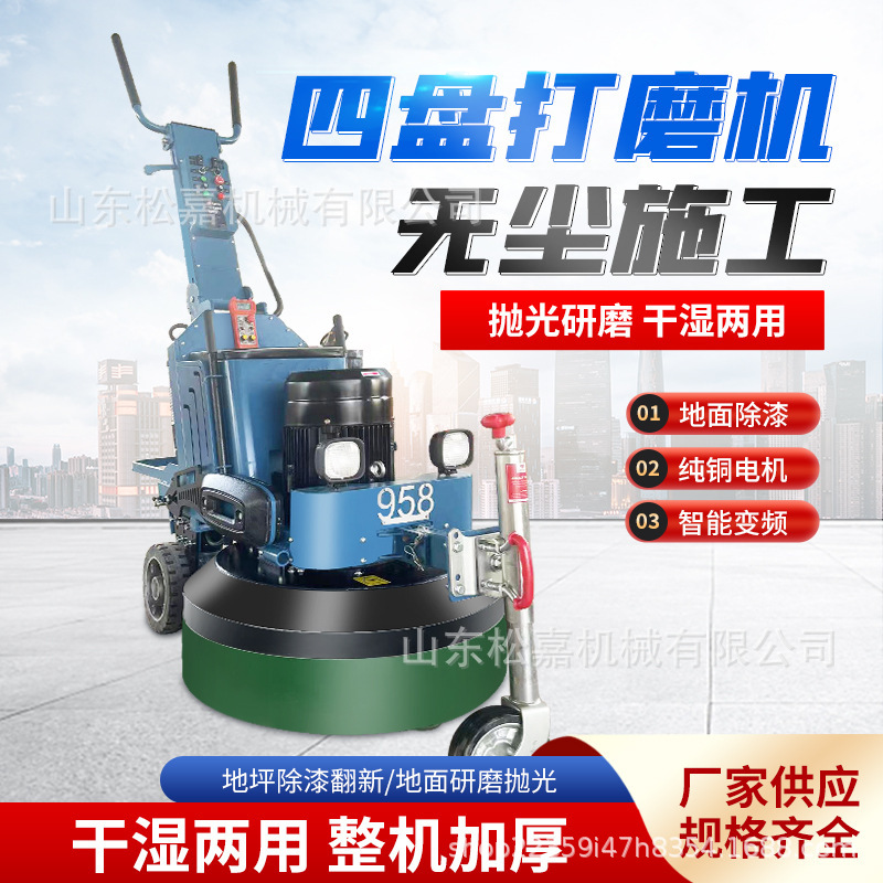 Máquina de eliminación de pintura de recubrimiento de suelo máquina eléctrica de escalón de hormigón máquina de molienda de hormigón