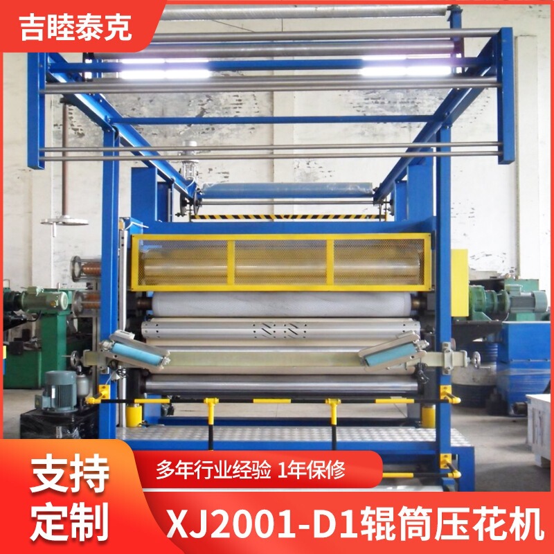 Xj2001-D1 Roller Embossing Machine Printing Machine Embossing Processing Equipment for Sale Xj2001-D1 Roller Embossing Machine Printing Machine Embossing Processing Equipment for Sale