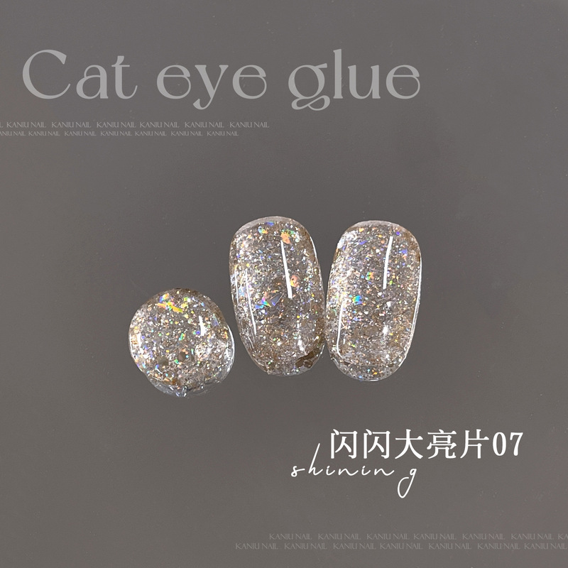 卡妞发财金色猫眼甲油胶2025新款爆闪韩式大亮片组合胶美甲店专用|undefined