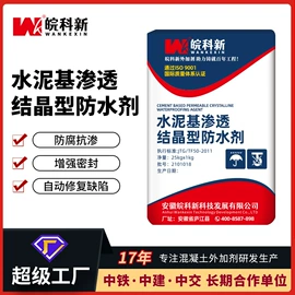 灌浆料;混凝土添加剂;混凝土制品