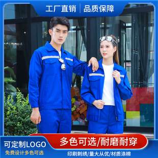 Work clothes suit men's and women's tops long sleeves spring and autumn workers factory workshop auto repair labor protection clothing factory clothing tooling