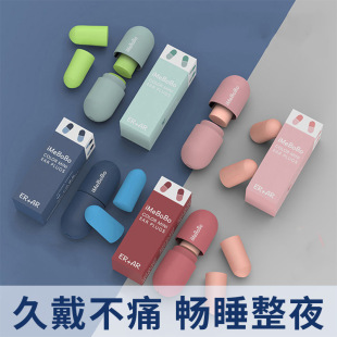Super Soundproof Earplugs, Anti-Noise Sleep, Silent Student Professional Dormitory Office Nap, Noise Reduction and Snoring