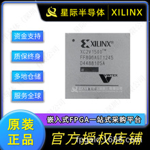 XC2V1500-4FG676I XC2V1500-4BG575C XC2V1500-4FF896I/C ߉݋IC