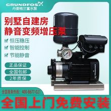进口格兰富水泵CM3-5变频增压泵家用别墅自来水全自动管道加压泵