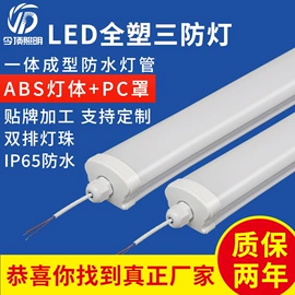 LED日光灯;LED支架灯;支架