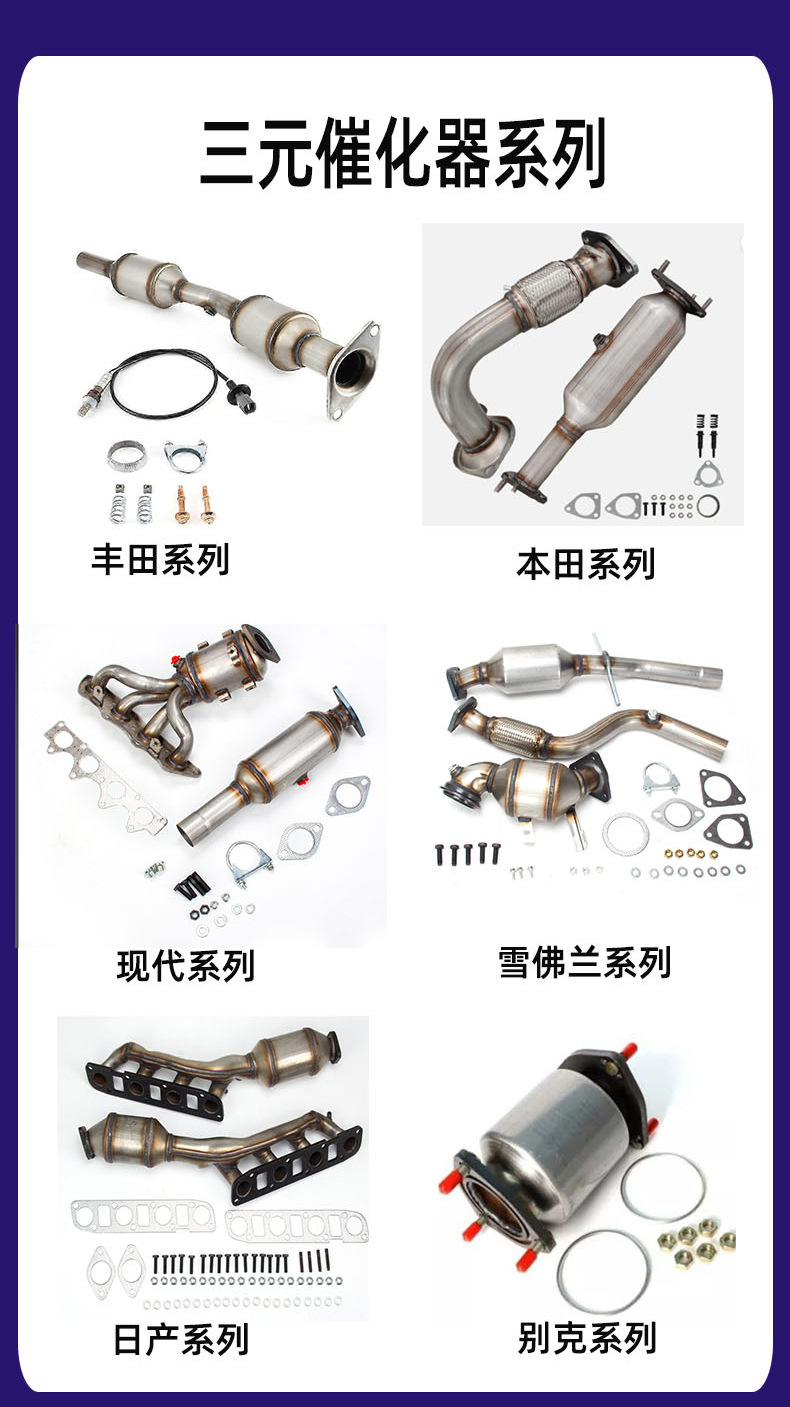 The Three-Way Catalytic Converter Assembly Is Suitable for Hyundai, Kia, Honda Accord, and Ford Series Vehicles