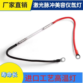 高温脉冲氙灯美容仪氙灯7*65*130/7*50*110 规格订制加工杀菌