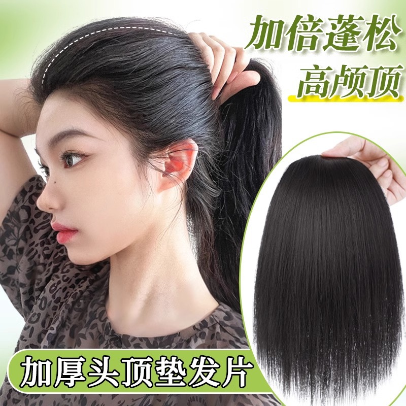 Peruca para mujeres, cabello de reposición de la parte superior, cabello de aumento, cabello de cabello de una pieza de almohadilla de cráneo alto, cabello de cabello de la parte posterior de la cabeza invisible sin marcas