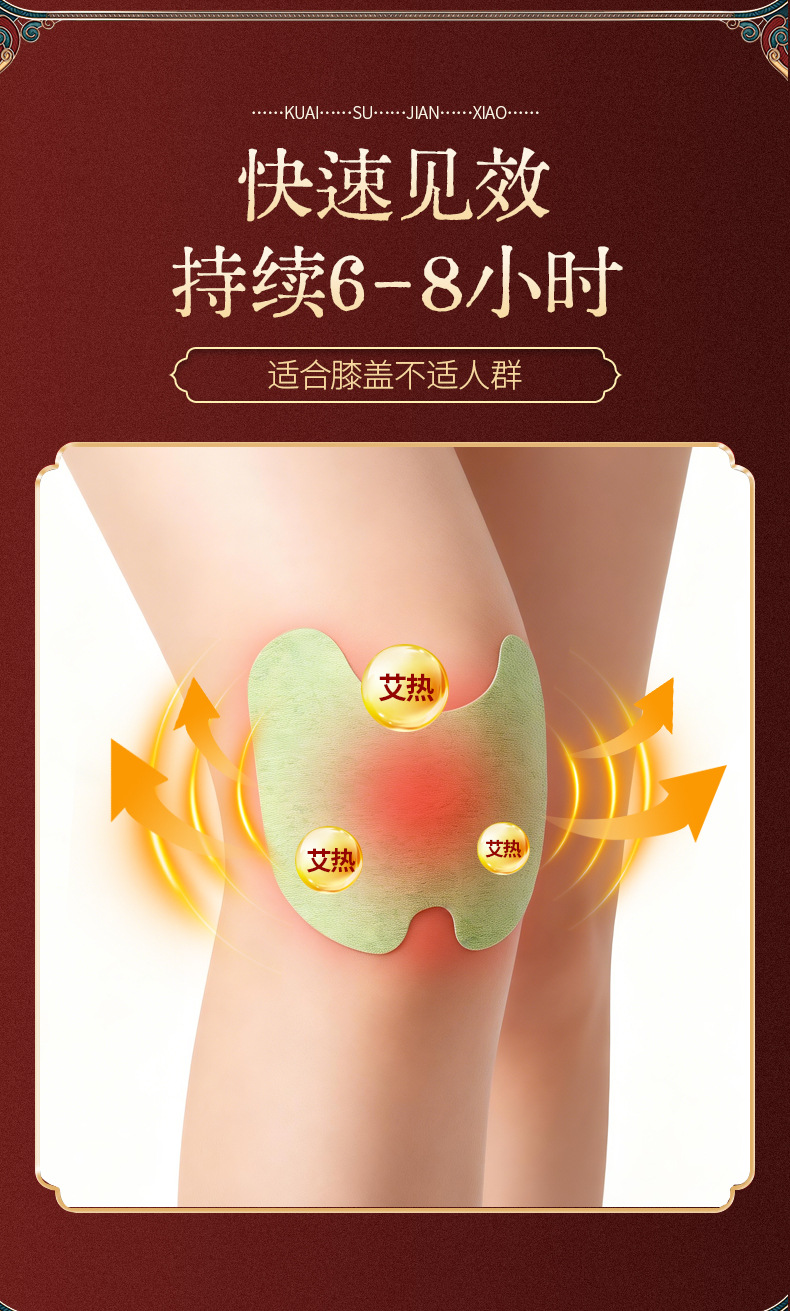 Mugwort Knee Patch Ai Cao Tie Herbal Warming Patch for Knee Shoulder and Neck Joint Discomfort Topical Use specifications