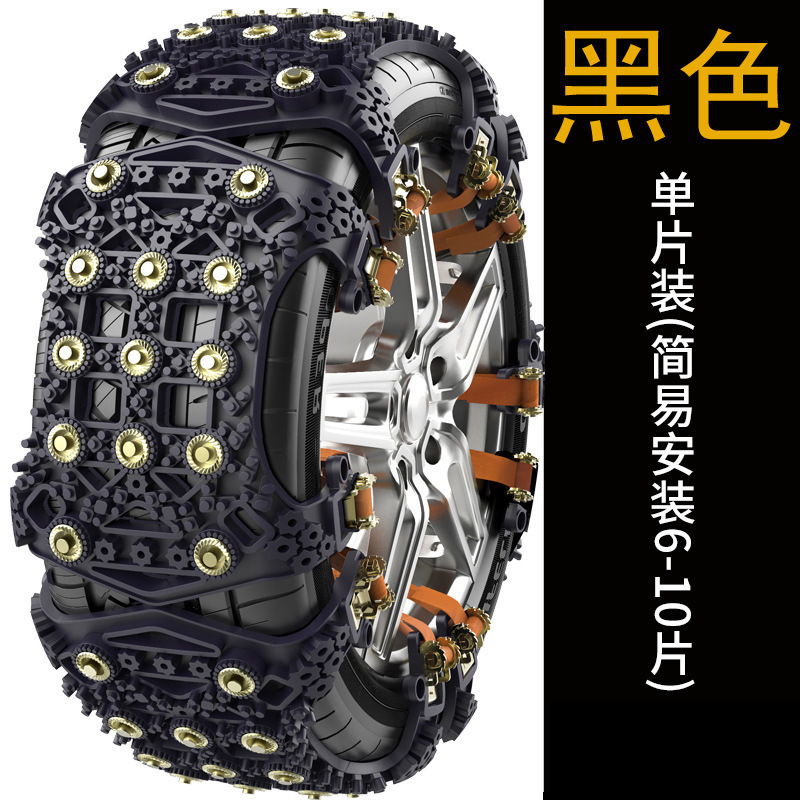 Universal – Car Tire Anti-Skid Tire snow chain - bumblebee-anti-skid-chain-black