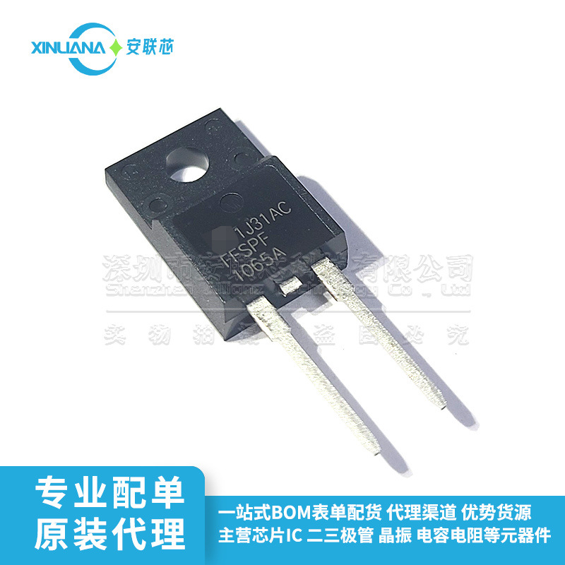 全新原装 FFSPF1065A 肖特基二极管 TO-220F-2 直插 650V 10A