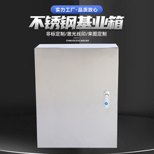 定制不銹鋼基業箱批發金屬配電箱304不銹鋼箱電控箱冷軋鋼基業箱